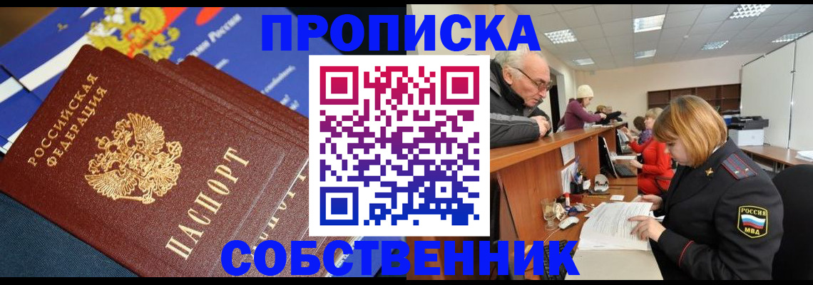 прописка для кредита в Нязепетровске