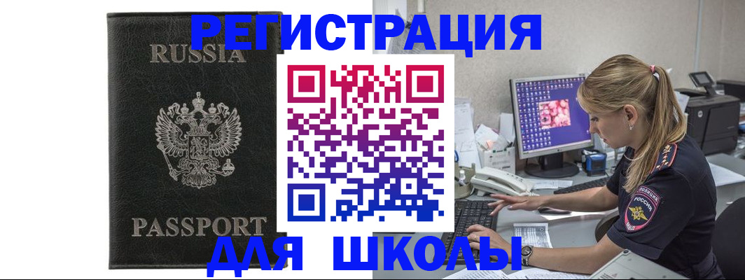 где прописаться в Нязепетровске