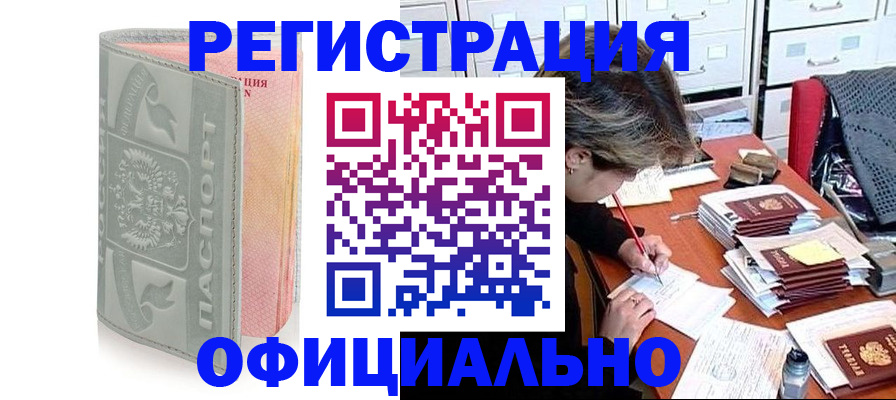 пропишу в квартире в Нязепетровске
