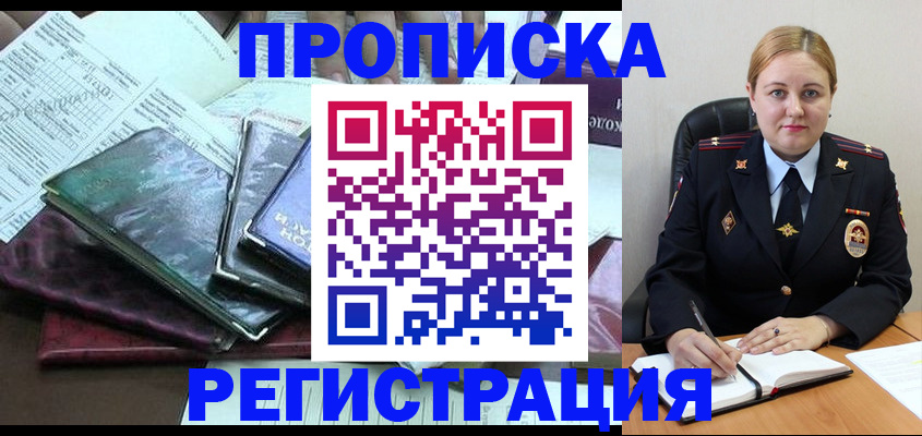 временная регистрация адрес в Нязепетровске