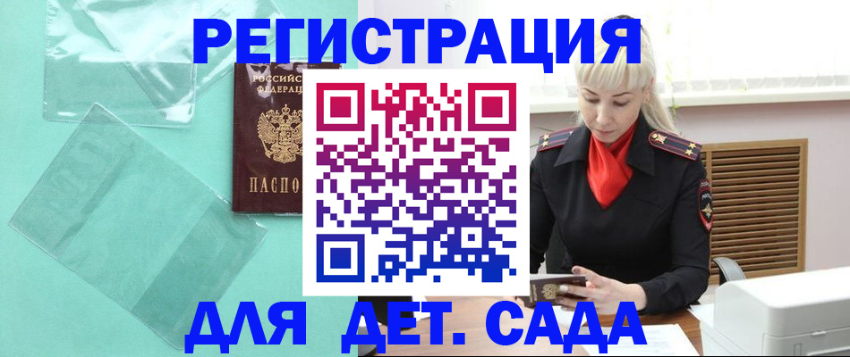регистрация для школы в Нязепетровске