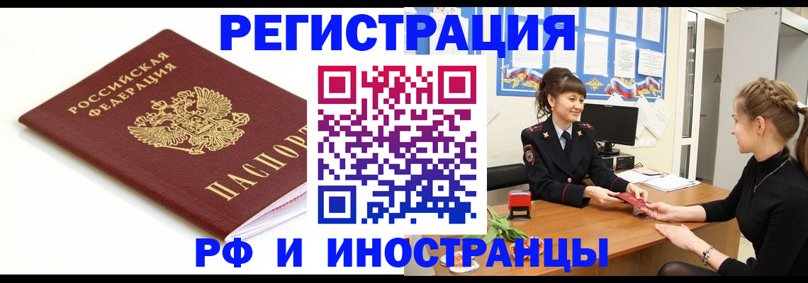 прописка ребенка в Нязепетровске